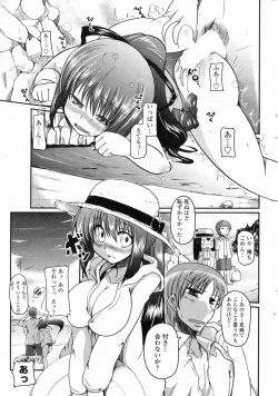 Page 51 of COMIC Penguin Club 2009-05