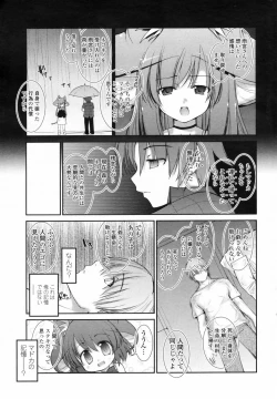 Page 57 of COMIC Penguin Club 2009-05