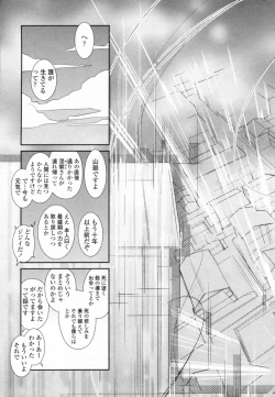 Page 71 of COMIC Penguin Club 2009-05