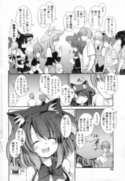 Page 72 of COMIC Penguin Club 2009-05