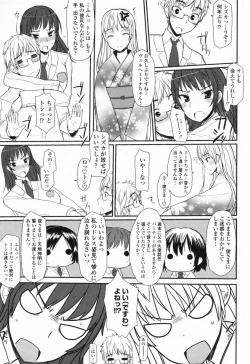 Page 77 of COMIC Penguin Club 2009-05