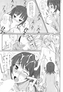 Page 83 of COMIC Penguin Club 2009-05