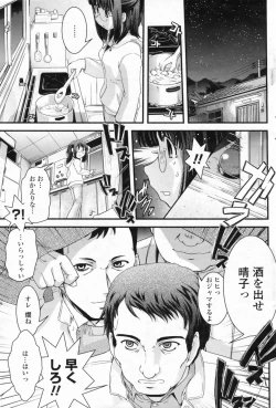 Page 97 of COMIC Penguin Club 2009-05