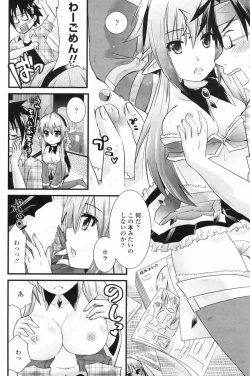 Page 112 of COMIC Penguin Club 2009-06