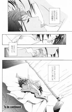 Page 148 of COMIC Penguin Club 2009-06