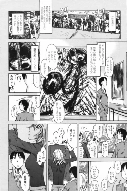 Page 196 of COMIC Penguin Club 2009-06