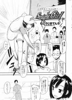 Page 19 of COMIC Penguin Club 2009-06