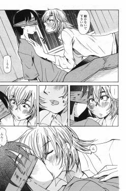 Page 201 of COMIC Penguin Club 2009-06