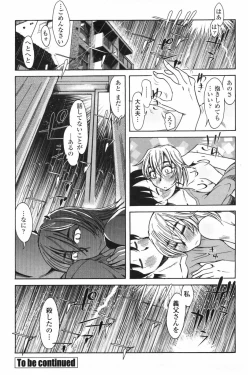 Page 210 of COMIC Penguin Club 2009-06