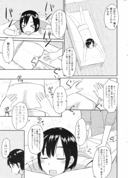 Page 21 of COMIC Penguin Club 2009-06