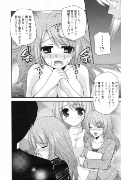 Page 222 of COMIC Penguin Club 2009-06