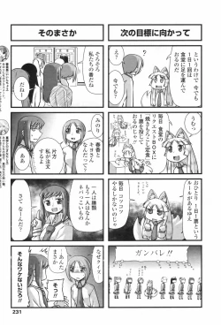 Page 233 of COMIC Penguin Club 2009-06