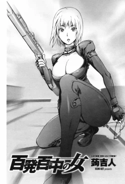 Page 64 of COMIC Penguin Club 2009-06