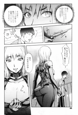 Page 68 of COMIC Penguin Club 2009-06