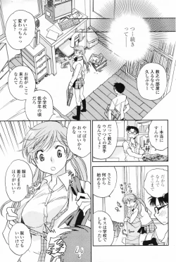 Page 91 of COMIC Penguin Club 2009-06