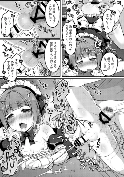 Page 18 of Boku no Osanpo