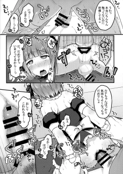 Page 19 of Boku no Osanpo