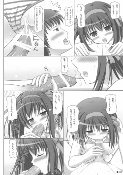 Page 17 of Harukyon no Ecchi Hon 4
