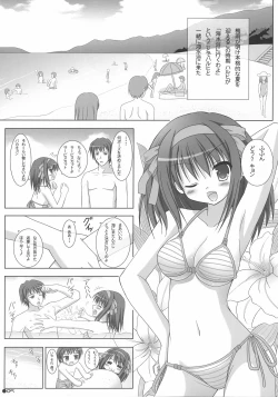 Page 4 of Harukyon no Ecchi Hon 4