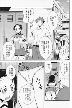 Page 100 of COMIC Penguin Club 2009-07