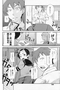 Page 101 of COMIC Penguin Club 2009-07