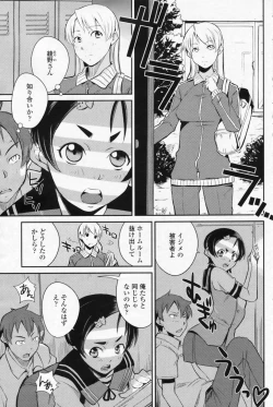 Page 102 of COMIC Penguin Club 2009-07