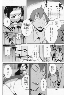 Page 105 of COMIC Penguin Club 2009-07