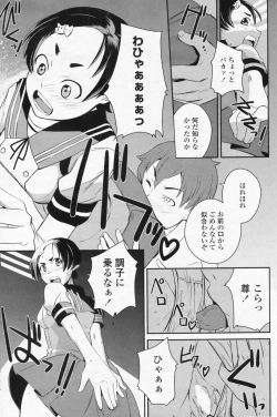 Page 106 of COMIC Penguin Club 2009-07