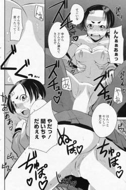 Page 113 of COMIC Penguin Club 2009-07