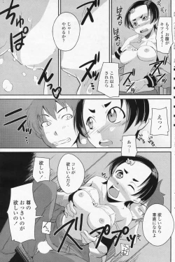 Page 114 of COMIC Penguin Club 2009-07