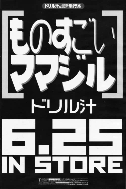 Page 119 of COMIC Penguin Club 2009-07