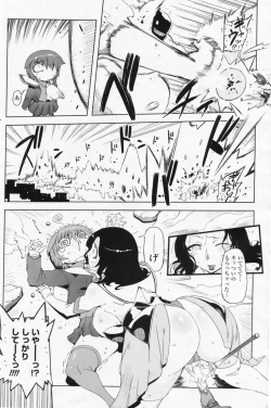 Page 121 of COMIC Penguin Club 2009-07