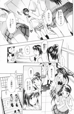 Page 144 of COMIC Penguin Club 2009-07