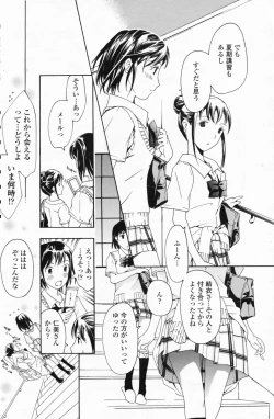 Page 145 of COMIC Penguin Club 2009-07