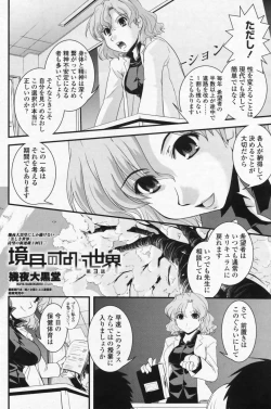 Page 169 of COMIC Penguin Club 2009-07