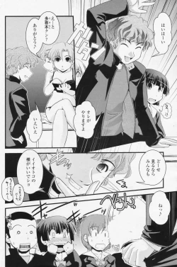 Page 171 of COMIC Penguin Club 2009-07