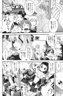 Page 179 of COMIC Penguin Club 2009-07