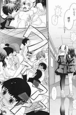 Page 183 of COMIC Penguin Club 2009-07