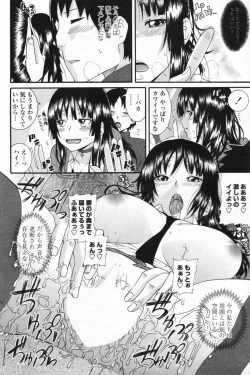 Page 197 of COMIC Penguin Club 2009-07