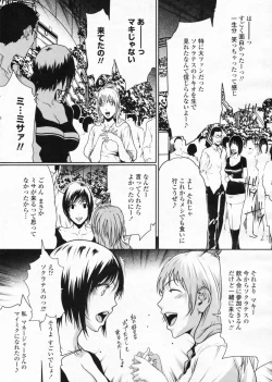 Page 19 of COMIC Penguin Club 2009-07