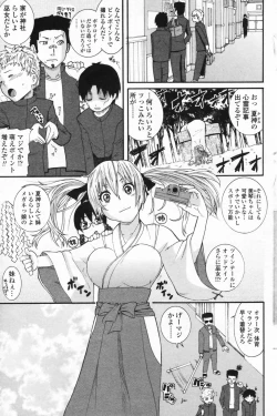 Page 202 of COMIC Penguin Club 2009-07