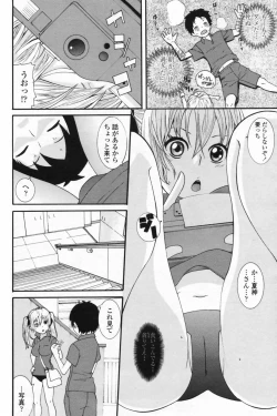 Page 203 of COMIC Penguin Club 2009-07