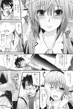 Page 214 of COMIC Penguin Club 2009-07