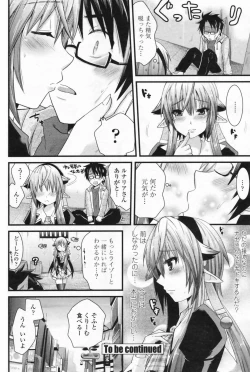 Page 225 of COMIC Penguin Club 2009-07