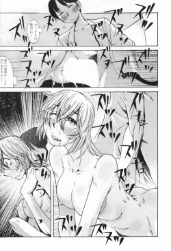 Page 234 of COMIC Penguin Club 2009-07