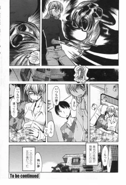 Page 241 of COMIC Penguin Club 2009-07