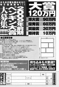 Page 242 of COMIC Penguin Club 2009-07