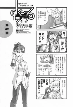 Page 246 of COMIC Penguin Club 2009-07