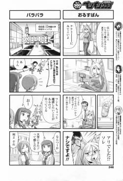 Page 247 of COMIC Penguin Club 2009-07