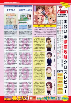 Page 259 of COMIC Penguin Club 2009-07